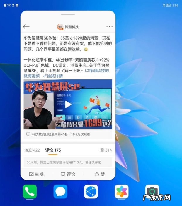 华为Mate X2典藏版：软硬结合，接近完全体的折叠屏