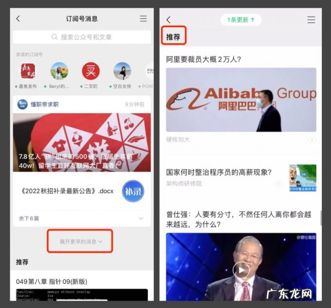 微信公众号这次大改版，真的很糟么？