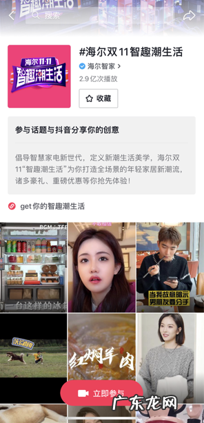 在抖音双11获得高速增长的品牌,他们都做了什么?
