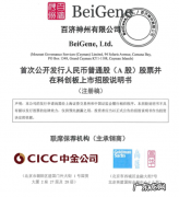 首家三地上市药企来了，高瓴陪跑7年，市值2000亿，百济神州下周一询价