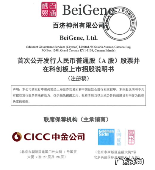 首家三地上市药企来了,高瓴陪跑7年,市值2000亿,百济神州下周一询价