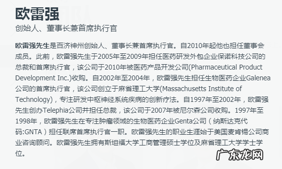 首家三地上市药企来了,高瓴陪跑7年,市值2000亿,百济神州下周一询价
