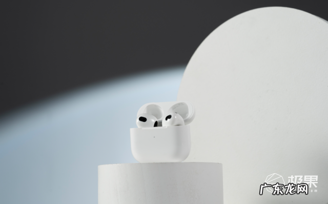 苹果AirPods 3深度体验：全新设计、音质飙升，比Pro还值