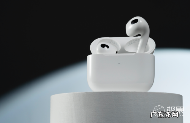 苹果AirPods 3深度体验:全新设计、音质飙升,比Pro还值