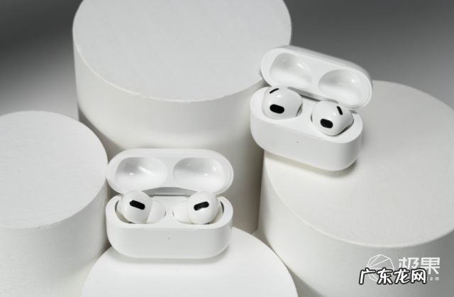 苹果AirPods 3深度体验:全新设计、音质飙升,比Pro还值