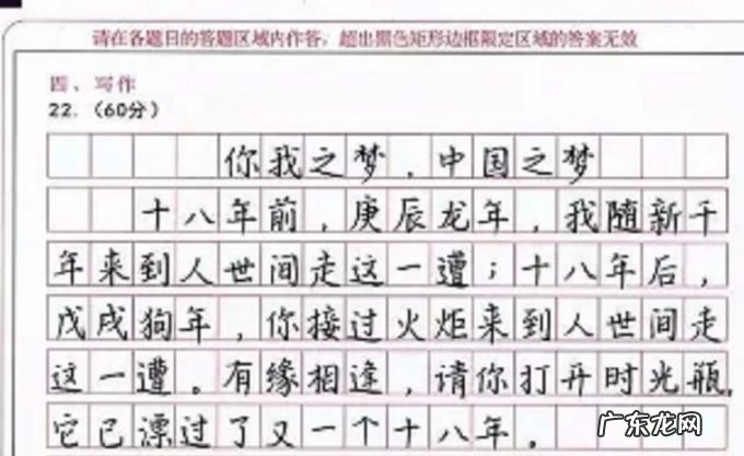 酒作文真的是高考满分吗