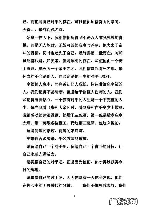 高考优秀作文2020范文广东 高考优秀作文2020范文