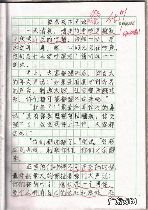 四年级20篇优秀作文400 四年级20篇优秀作文