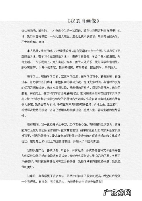 300字优秀作文大全 600字作文大全初中