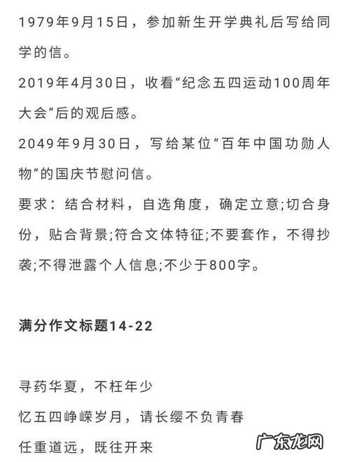 高考满分作文100篇800字 高考满分作文100篇