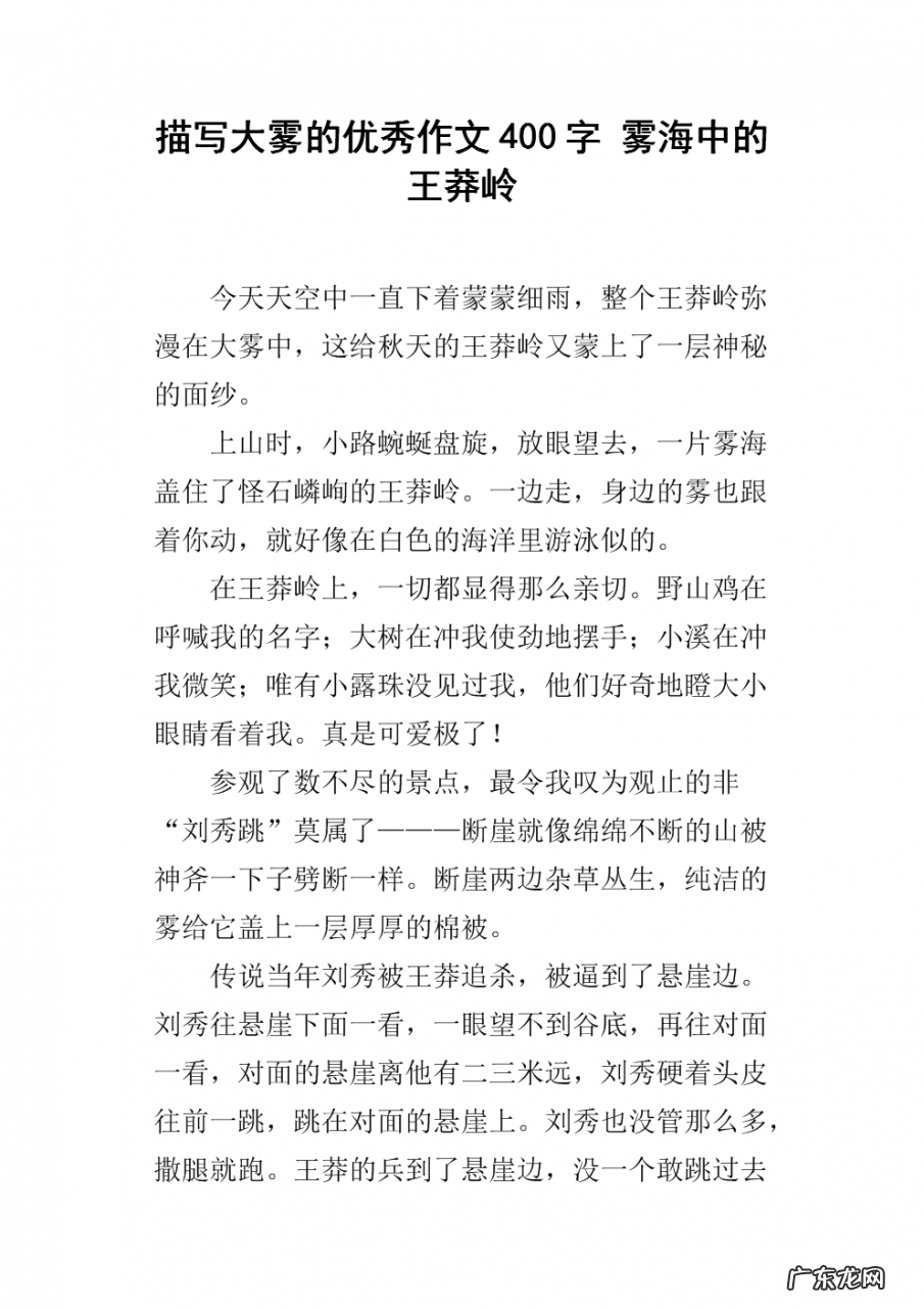 抄一篇优秀作文400字四年级 抄一篇优秀作文400字