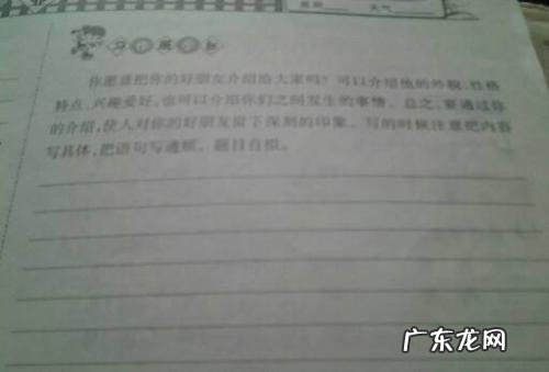 优秀作文题目200个五年级 优秀作文题目200个