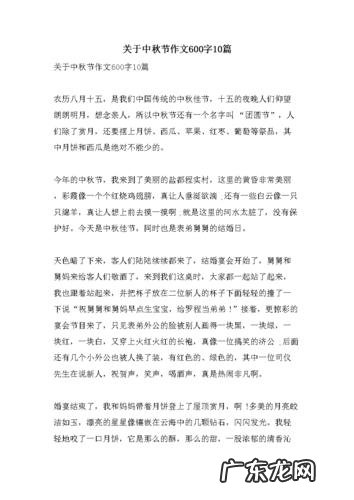 十篇满分作文600字初中 十篇满分作文600字带题目