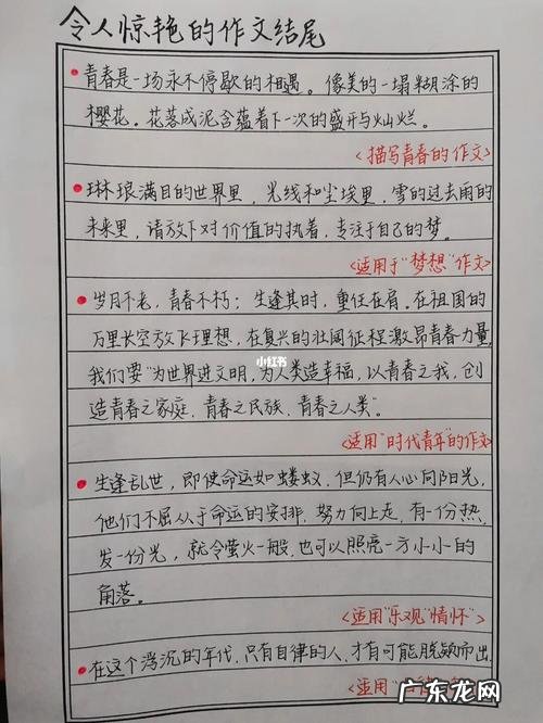 高中作文素材摘抄新颖记叙文 高中作文素材摘抄新颖