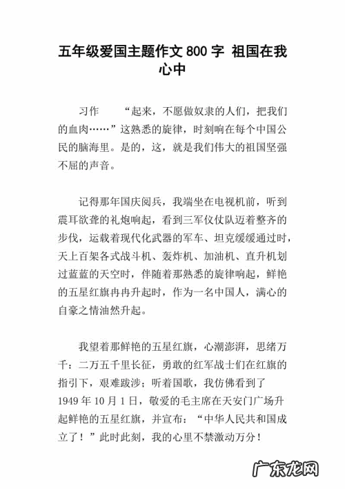 作文大全400字 800字优秀作文大全