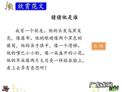 三年级作文如何辅导 三年级作文指导步骤