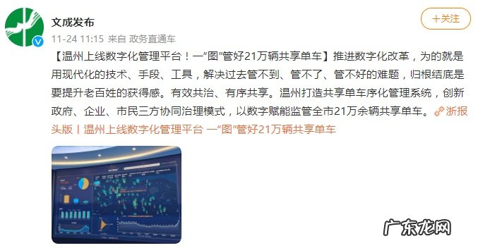 西安未央区开展共享单车停放秩序专项整治行动