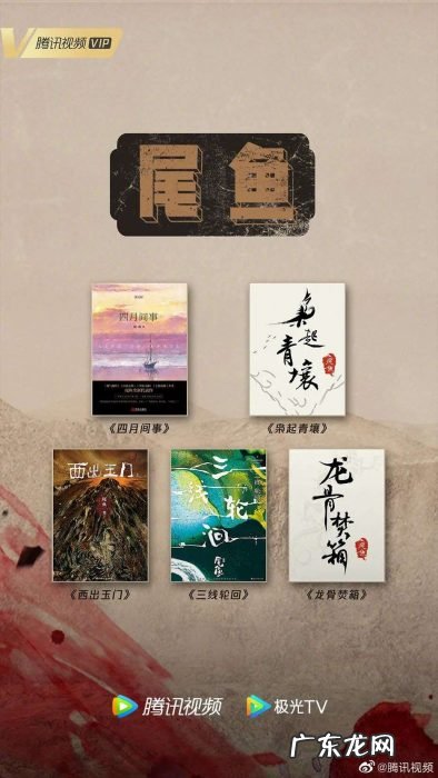 尾鱼、紫金陈发声，IP作者与编剧之争无解？