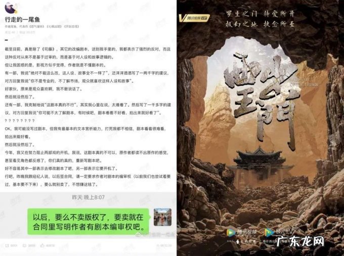 尾鱼、紫金陈发声，IP作者与编剧之争无解？