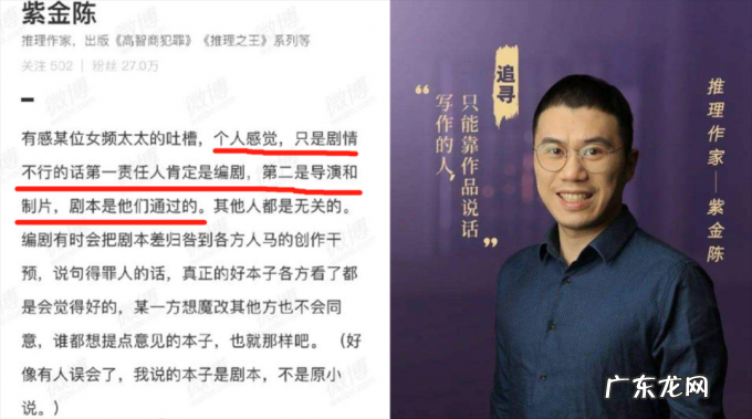 尾鱼、紫金陈发声，IP作者与编剧之争无解？