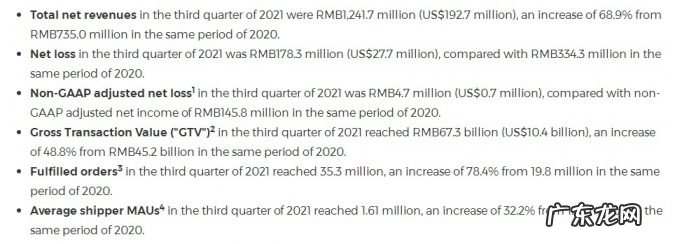 高盛:给予满帮“买入”评级目标价20.5美元