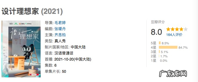 七季豆瓣平均9分 ，《梦想改造家》的“百万毛坯房翻车记”