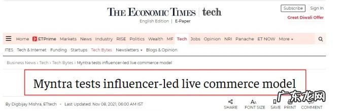 印度时尚电商平台Myntra推出“M-Live”直播频道