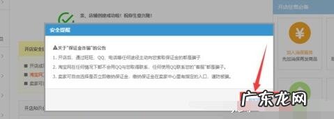淘宝开店的步骤是什么?流程是怎样的?