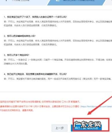 淘宝开店的步骤是什么?流程是怎样的?