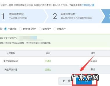 淘宝开店的步骤是什么?流程是怎样的?