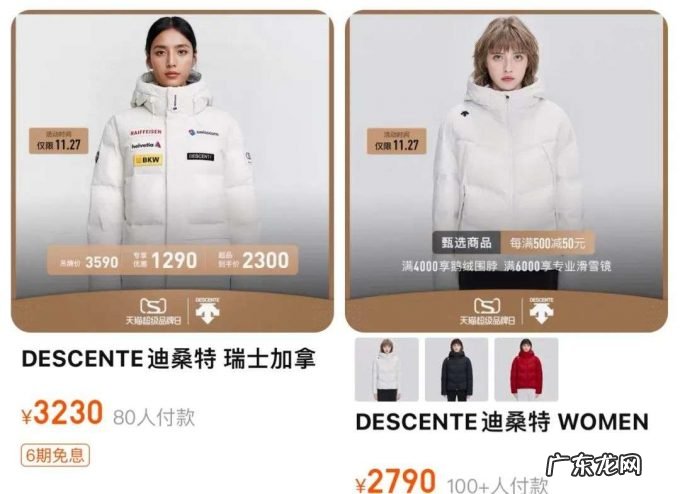 羽绒服价格上天,谁给的底气?