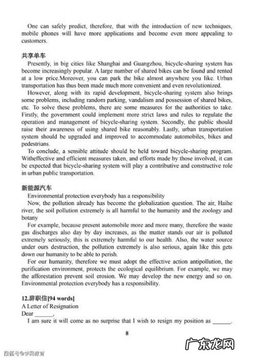 成考大专作文600字 成人高考作文2021题目