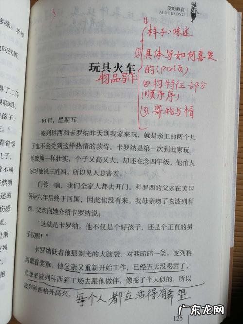 高考优秀作文加赏析加批注 优秀作文加赏析加批注