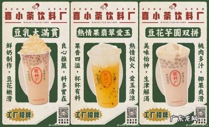 门店扩张如何突破「天花板」?喜茶向左,名创优品向右