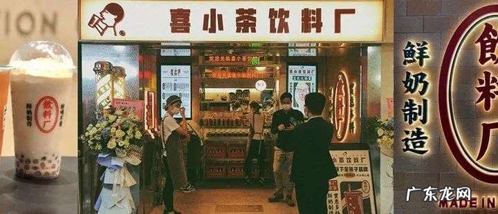 门店扩张如何突破「天花板」?喜茶向左,名创优品向右