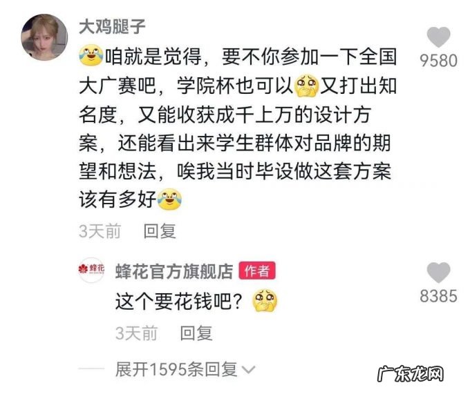 蜂花连播184小时,国货如何接住野性消费的猛药?我们和幕后团队聊了聊