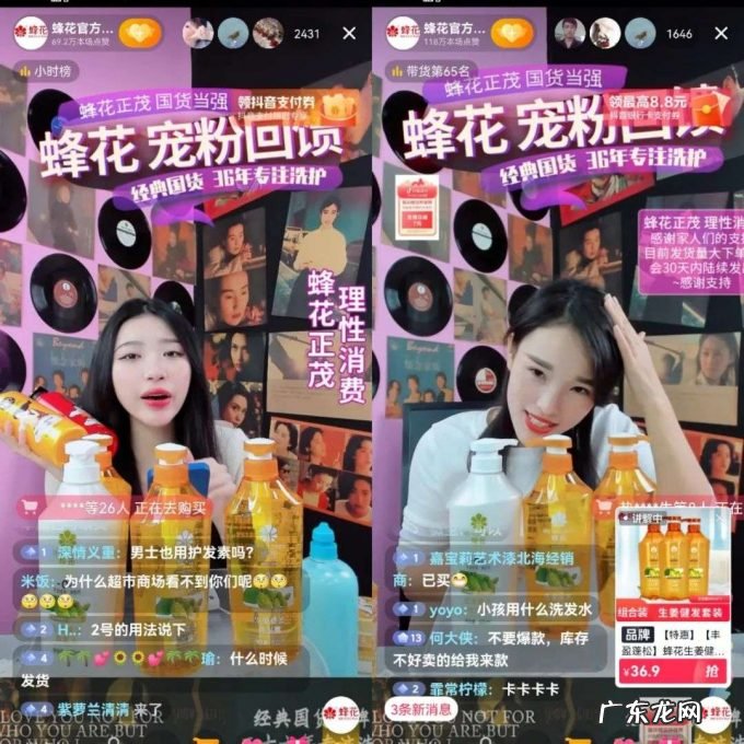 蜂花连播184小时,国货如何接住野性消费的猛药?我们和幕后团队聊了聊