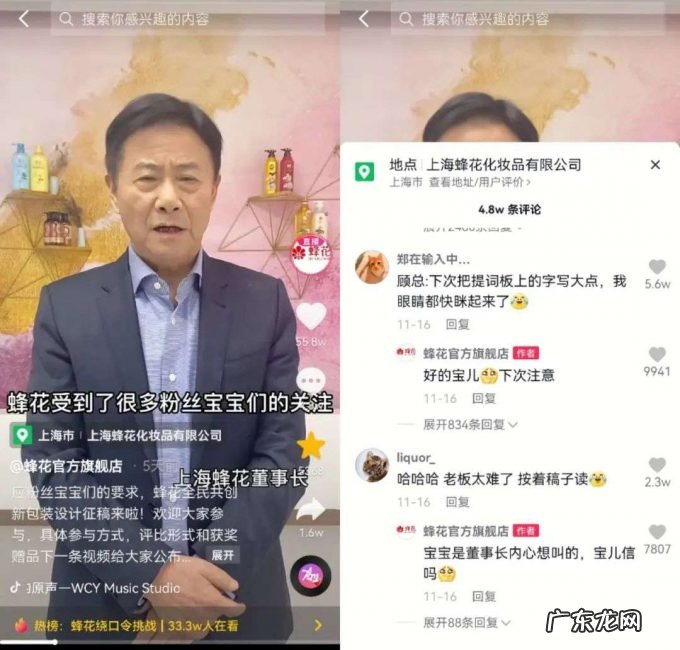 蜂花连播184小时,国货如何接住野性消费的猛药?我们和幕后团队聊了聊