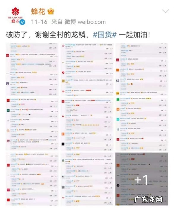 蜂花连播184小时，国货如何接住野性消费的猛药？我们和幕后团队聊了聊