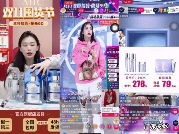 2021双十一,平静水面之下的商业变革