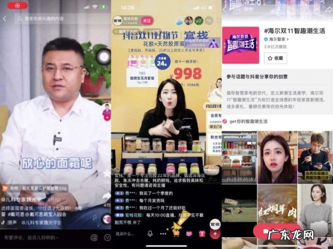 2021双十一，平静水面之下的商业变革