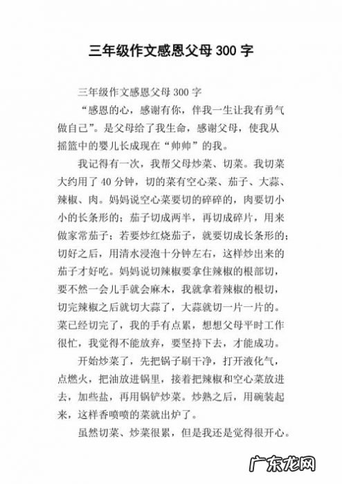 短作文200字左右31篇 短作文200字