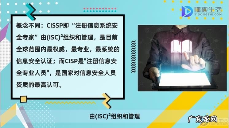 cisa和cissp有必要都考吗? cissp和cisp的区别