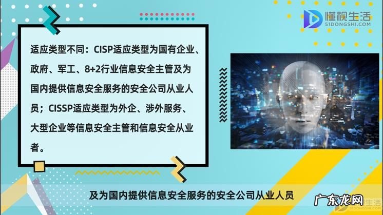 cisa和cissp有必要都考吗? cissp和cisp的区别