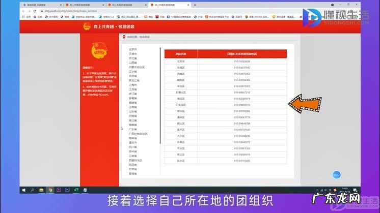 怎么查看自己团员密码？ 智慧团建忘记密码同时没有重置密码验证码