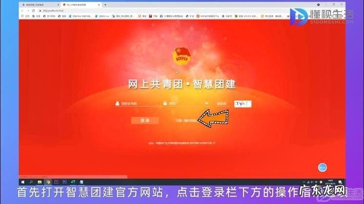 怎么查看自己团员密码？ 智慧团建忘记密码同时没有重置密码验证码