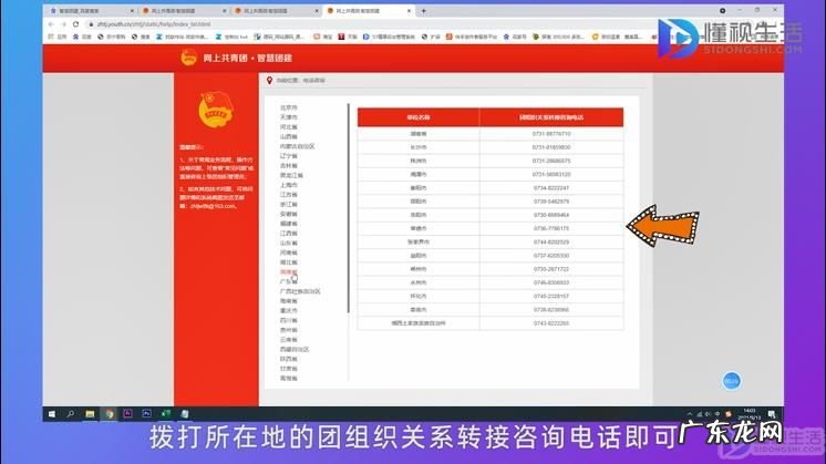 怎么查看自己团员密码？ 智慧团建忘记密码同时没有重置密码验证码