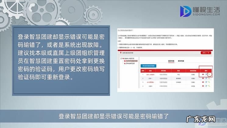 智慧团建明明密码正确进不去? 智慧团建没改密码却显示错误