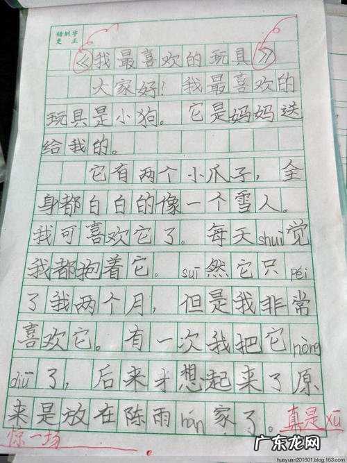 二年级50字优秀作文我的妈妈 二年级50字优秀作文