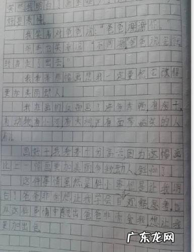 小学生作文读后感100字大全 小学生作文100字大全